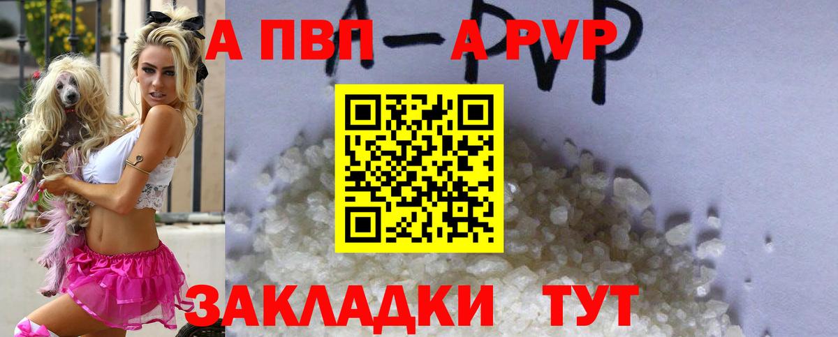 A-PVP VHQ  Альфа ПВП  Вход с VPN  Губкинский  APVP СК 