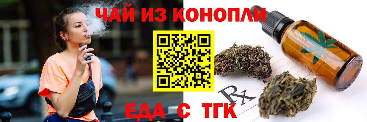 Canna-Cookies конопля  Вход с VPN  Губкинский 