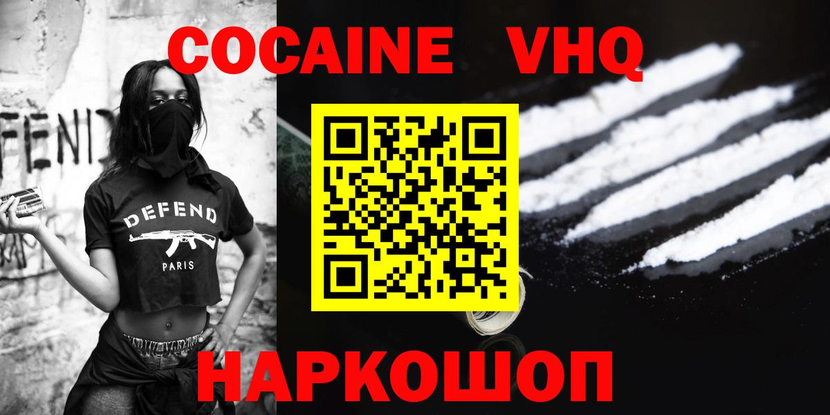 КОКАИН Перу  Вход с VPN  Cocaine Боливия  Губкинский 
