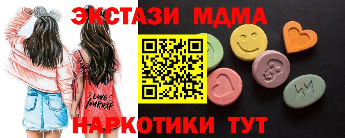 ЭКСТАЗИ mix  ОМГ ОМГ рабочий сайт  Вход с VPN  Губкинский  ЭКСТАЗИ таблы 