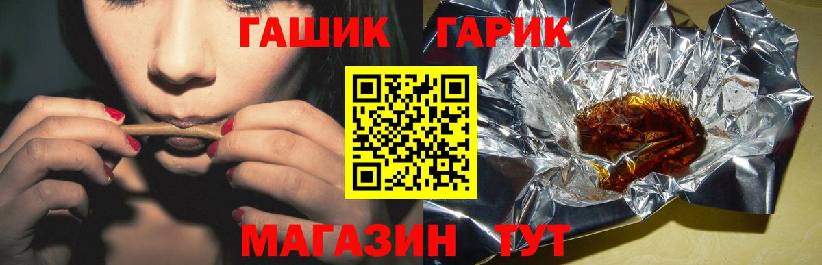 Гашиш Ice-O-Lator  Вход с VPN  ГАШ  закладка  Губкинский  Гашиш Ice-O-Lator 
