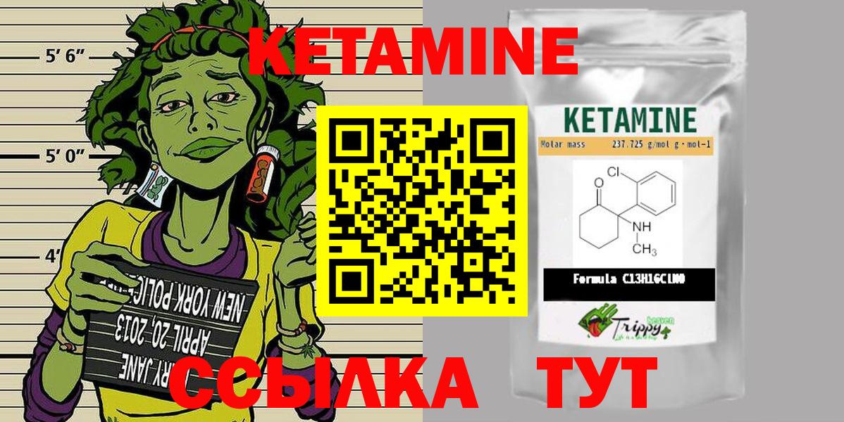 Губкинский  КЕТАМИН VHQ  КЕТАМИН ketamine  Вход с VPN 