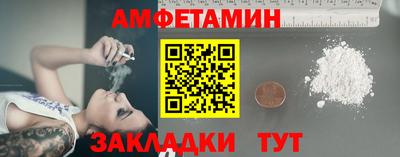 амфетамин Ливны