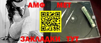 амфетамин Ливны