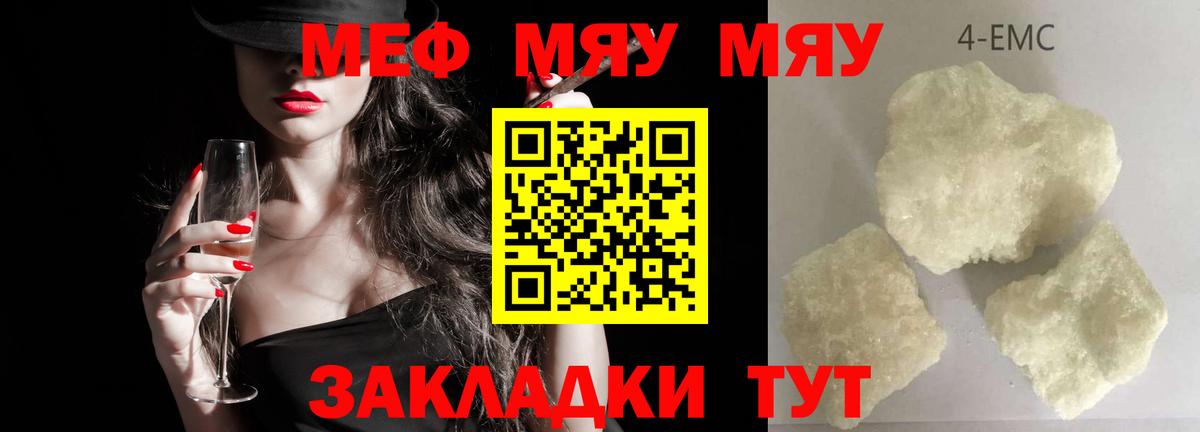 Губкинский  Мефедрон  Мефедрон 4 MMC  Вход с VPN  Мефедрон кристаллы 