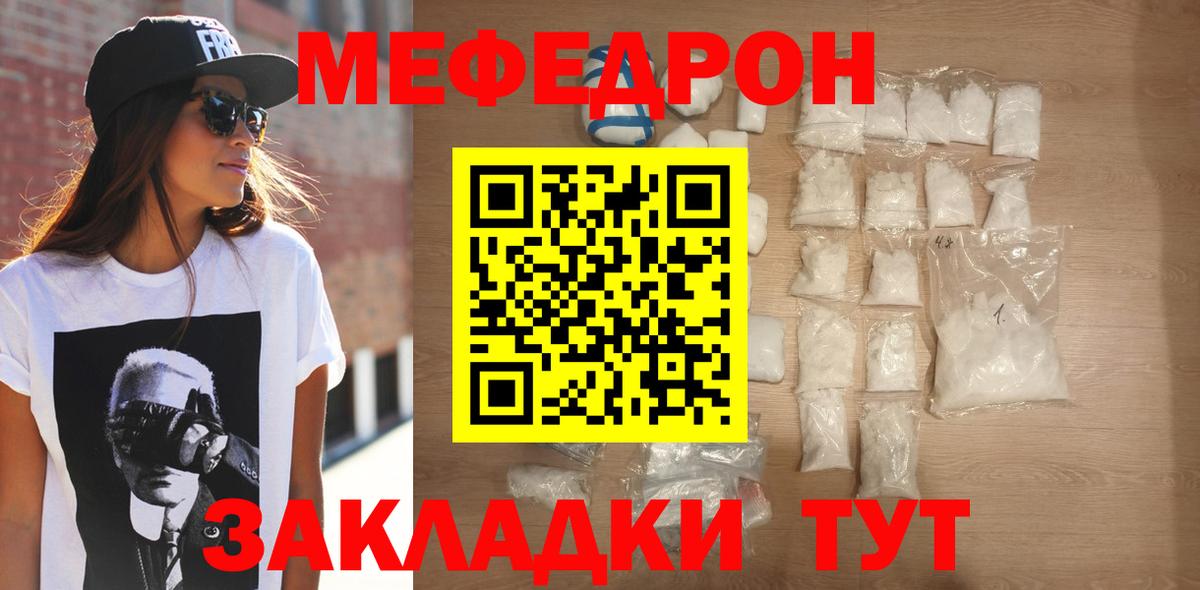 Мефедрон мука Губкинский