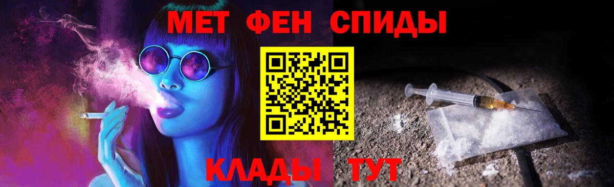 МЕТАМФЕТАМИН мет Губкинский