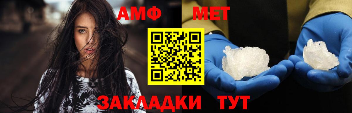 Первитин Декстрометамфетамин 99.9%  Первитин Декстрометамфетамин 99.9%  Вход с VPN  Губкинский 