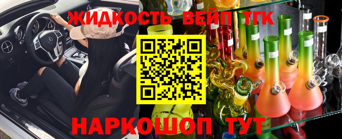 Дистиллят ТГК гашишное масло Губкинский